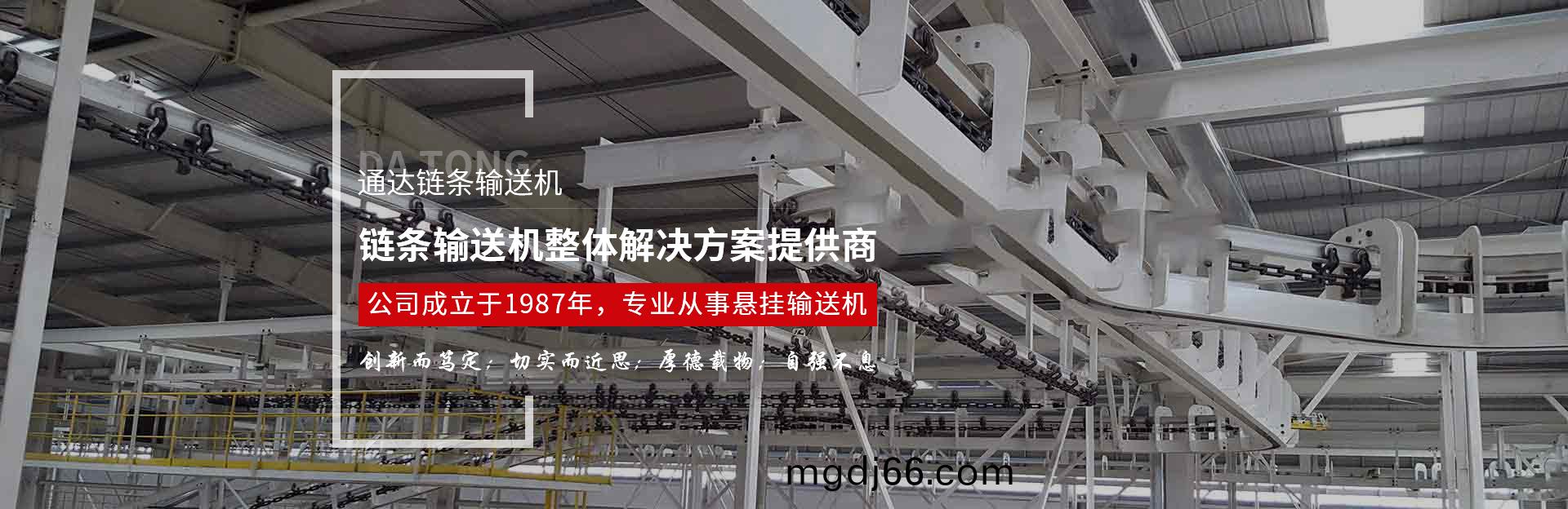鏈(lian)條輸送(song)機(ji)宣(xuan)傳圖
