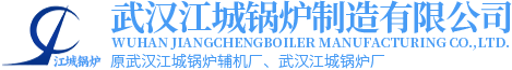 武漢環(huan)保鍋(guo)鑪(lu)