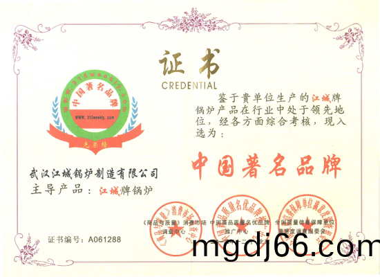 品牌證書(shu)