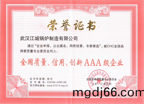 榮(rong)譽(yu)證(zheng)書(shu)