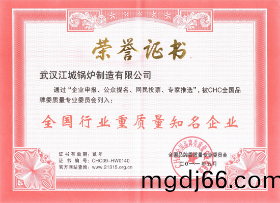 榮譽證(zheng)書