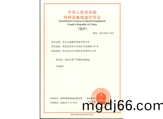 特(te)種(zhong)設備(bei)製(zhi)造許(xu)可(ke)
