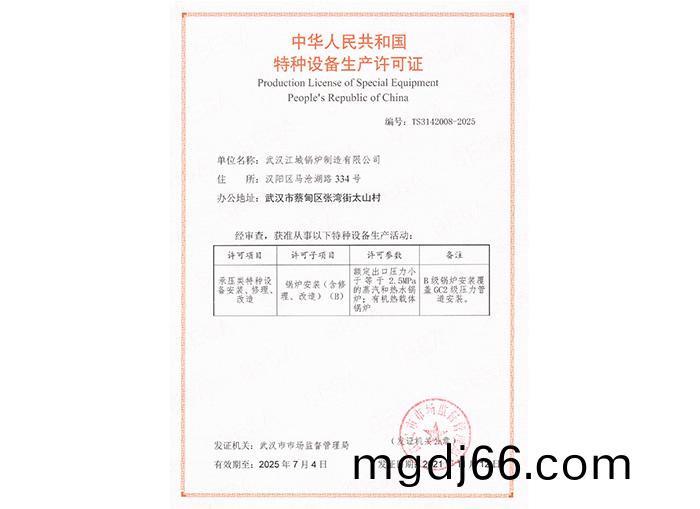 特(te)種(zhong)設(she)備(bei)安(an)裝(zhuang)改(gai)造維(wei)脩(xiu)許可證(zheng)