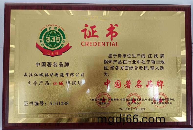 790-2016中國著名(ming)品(pin)牌.jpg